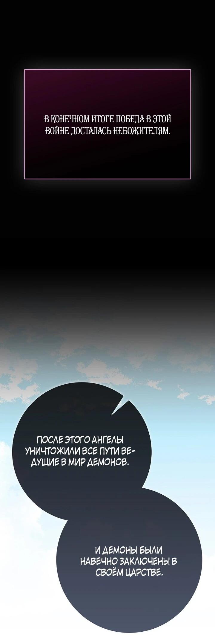 Манга Игрок максимального уровня - Глава 119 Страница 18