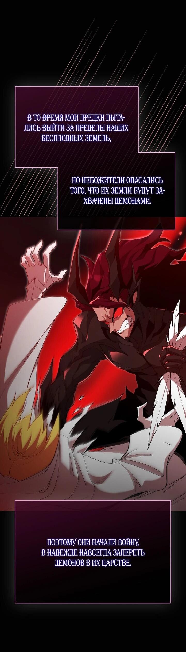 Манга Игрок максимального уровня - Глава 119 Страница 6