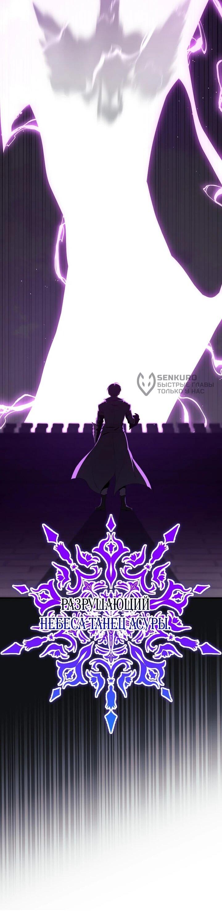 Манга Игрок максимального уровня - Глава 119 Страница 67