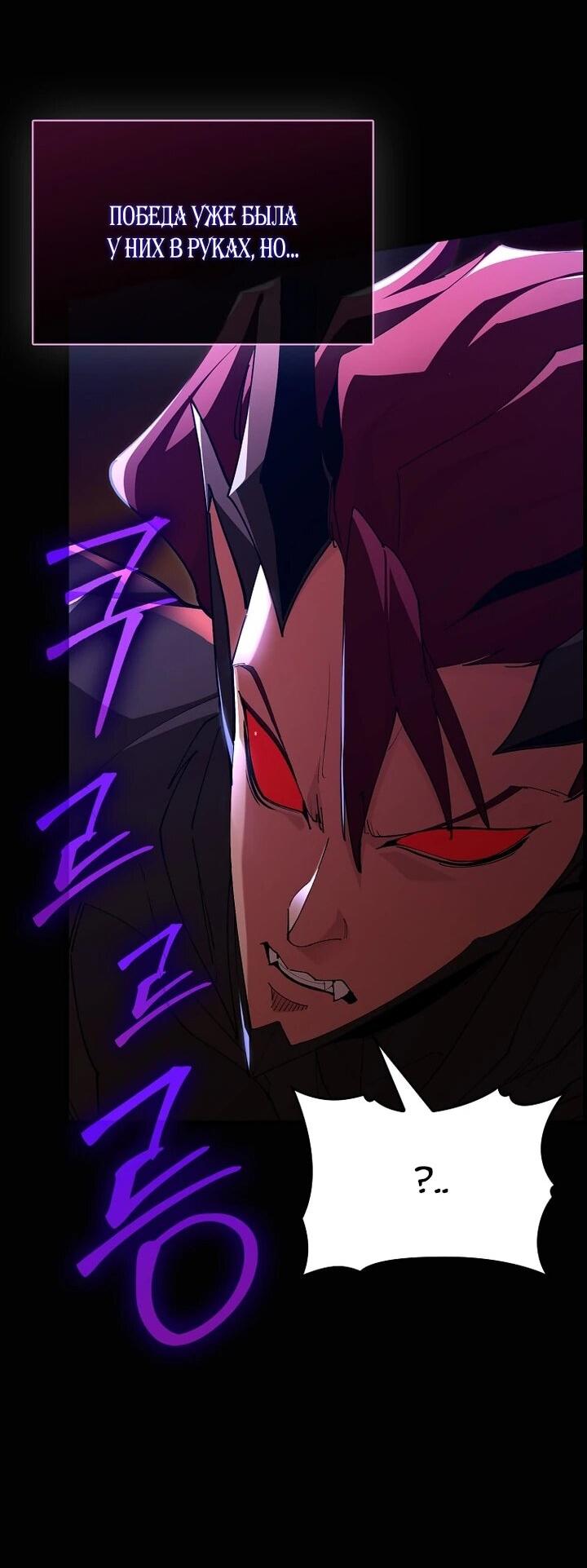 Манга Игрок максимального уровня - Глава 119 Страница 8