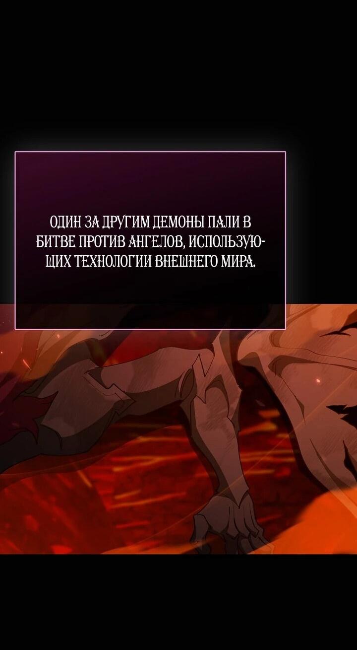 Манга Игрок максимального уровня - Глава 119 Страница 17