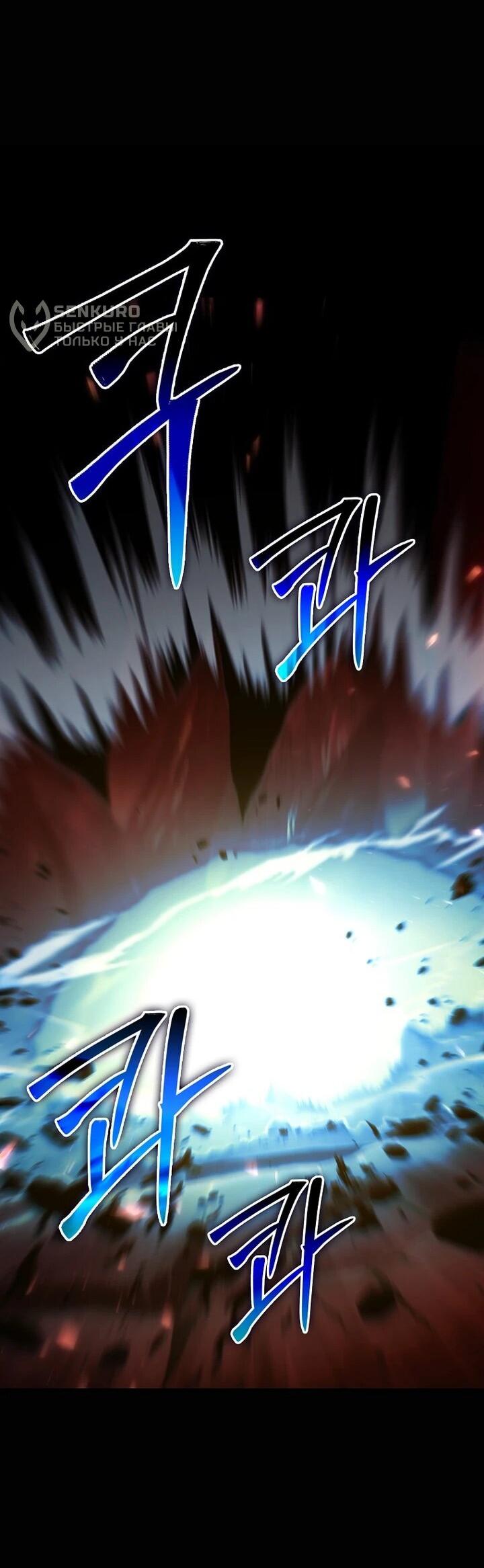 Манга Игрок максимального уровня - Глава 119 Страница 16