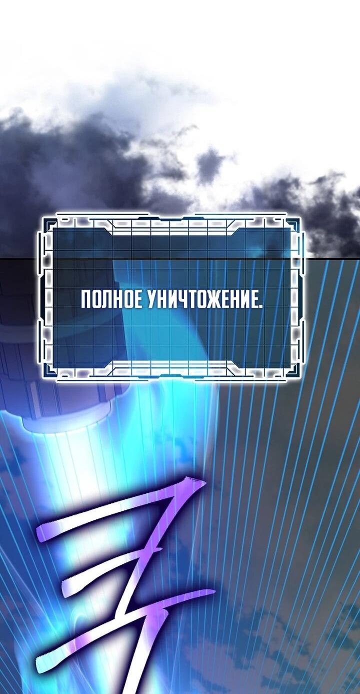 Манга Игрок максимального уровня - Глава 119 Страница 54