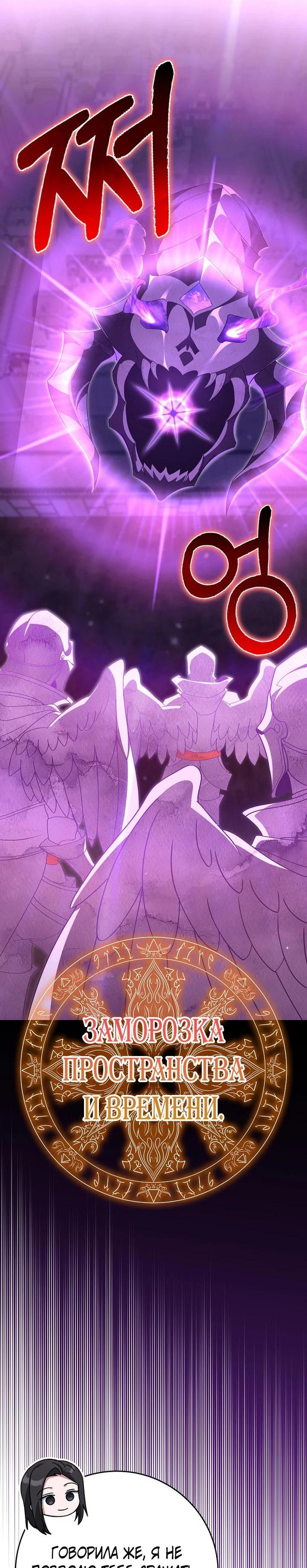 Манга Игрок максимального уровня - Глава 120 Страница 51