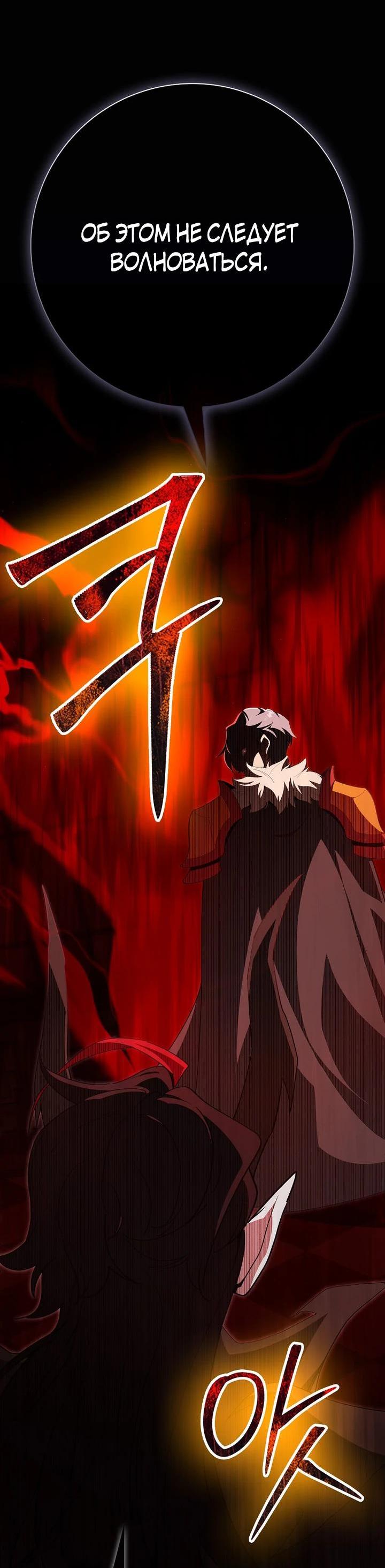 Манга Игрок максимального уровня - Глава 120 Страница 14