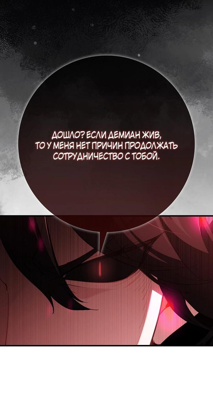 Манга Игрок максимального уровня - Глава 120 Страница 12