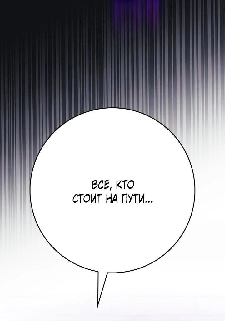 Манга Игрок максимального уровня - Глава 120 Страница 47