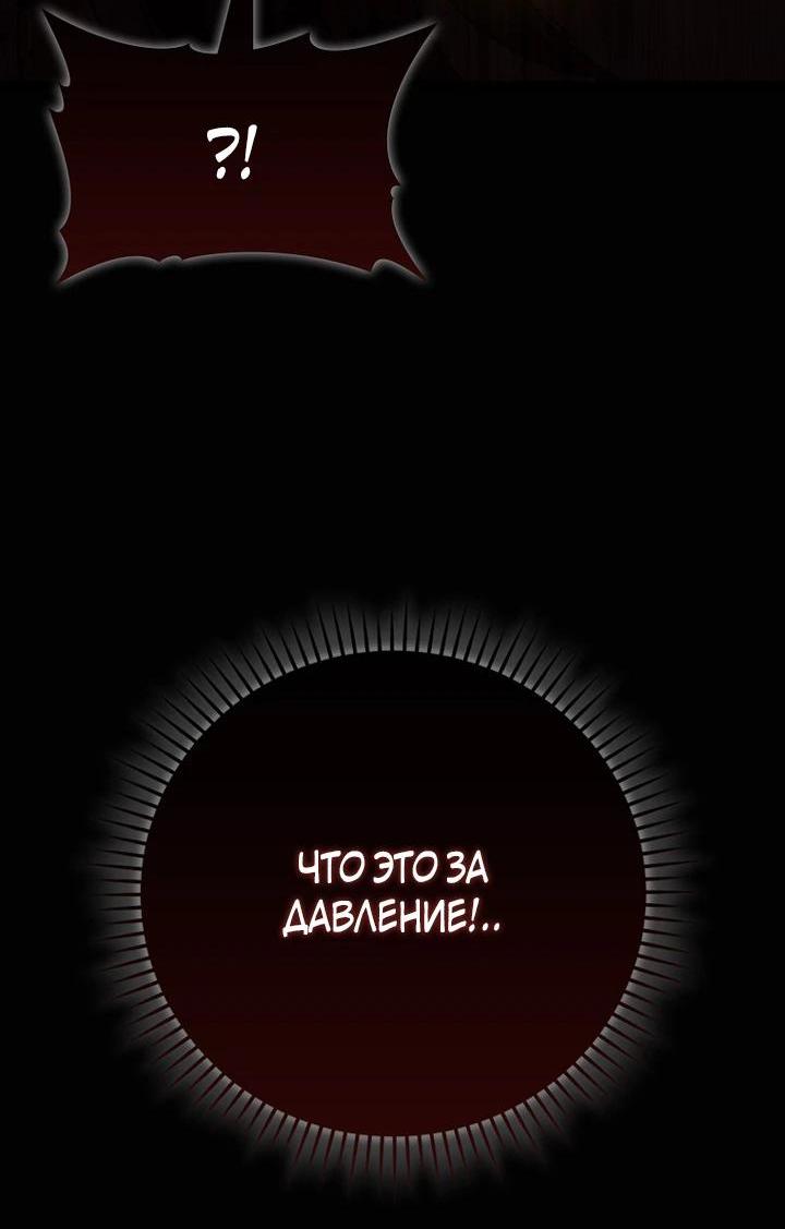 Манга Игрок максимального уровня - Глава 120 Страница 15