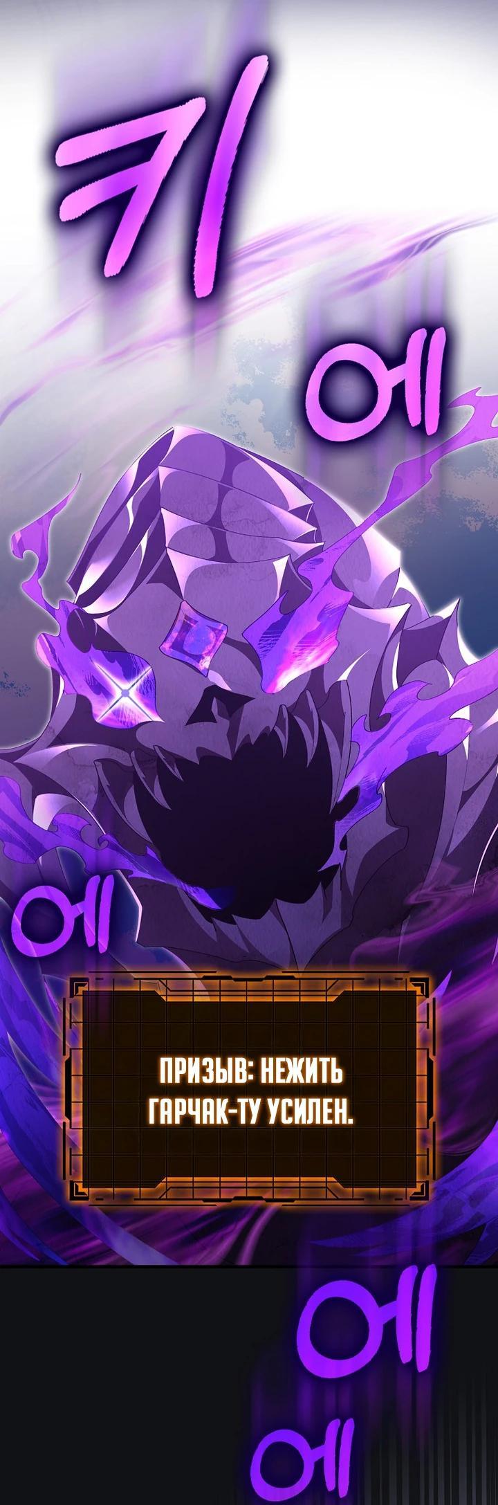 Манга Игрок максимального уровня - Глава 120 Страница 46