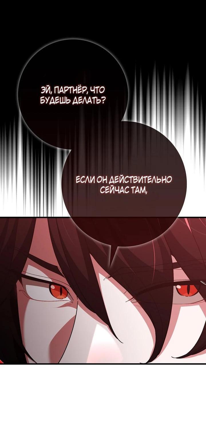 Манга Игрок максимального уровня - Глава 120 Страница 3