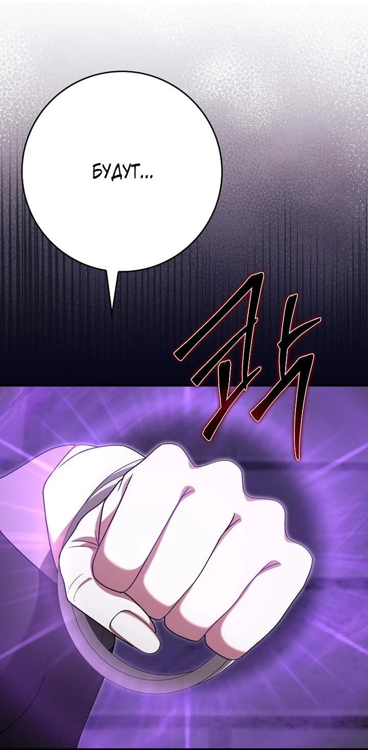 Манга Игрок максимального уровня - Глава 120 Страница 49