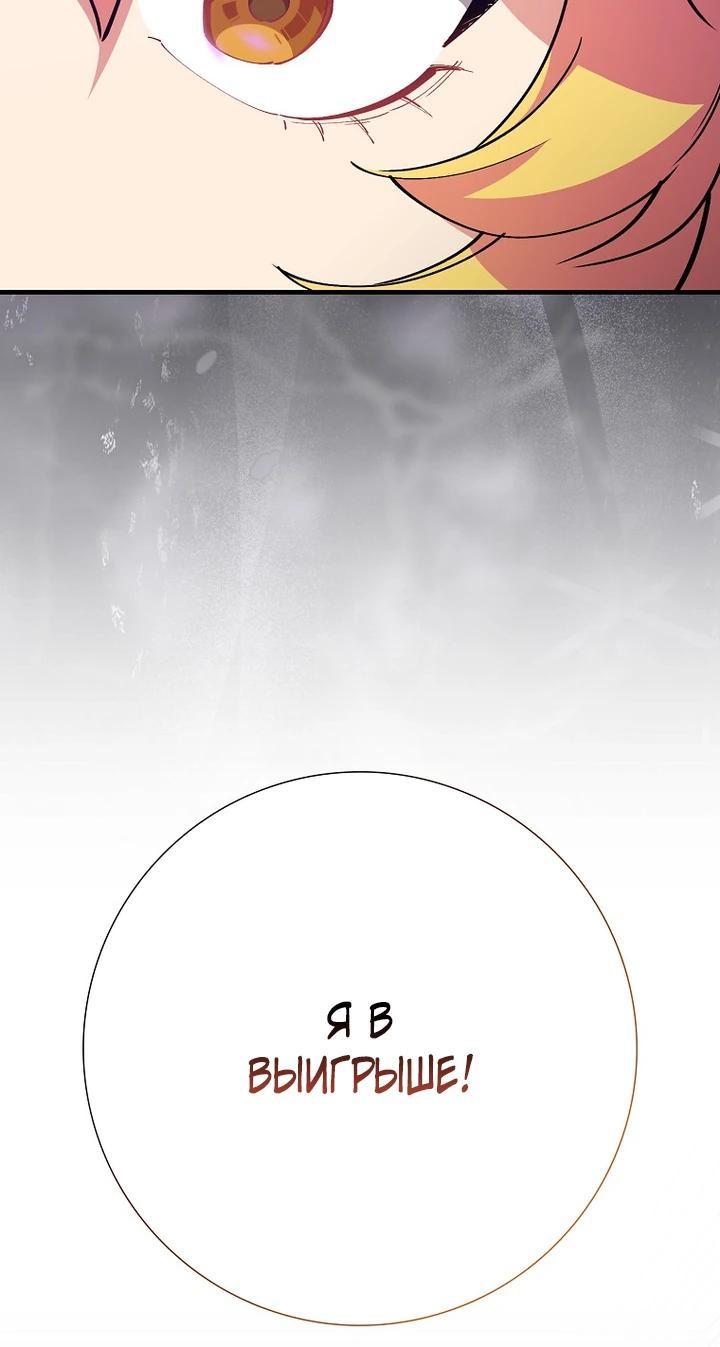 Манга Игрок максимального уровня - Глава 120 Страница 40