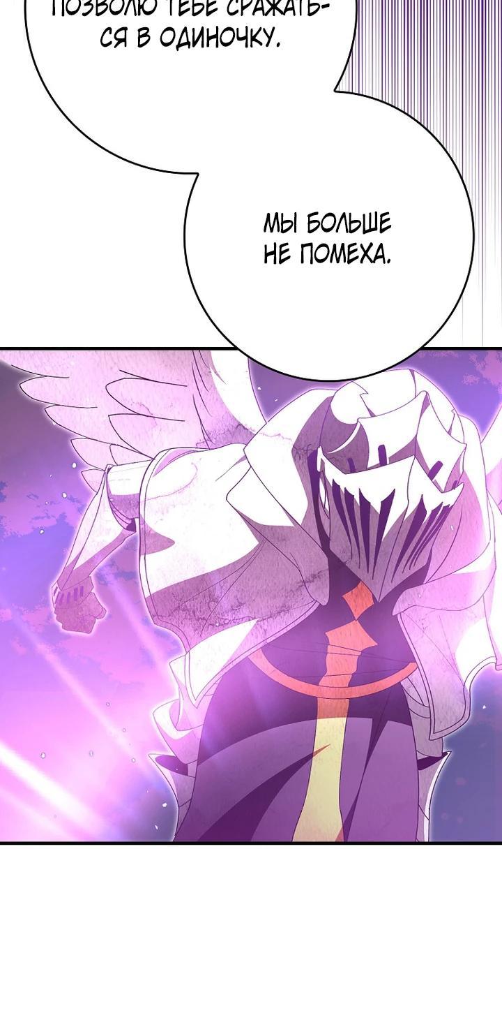 Манга Игрок максимального уровня - Глава 120 Страница 52