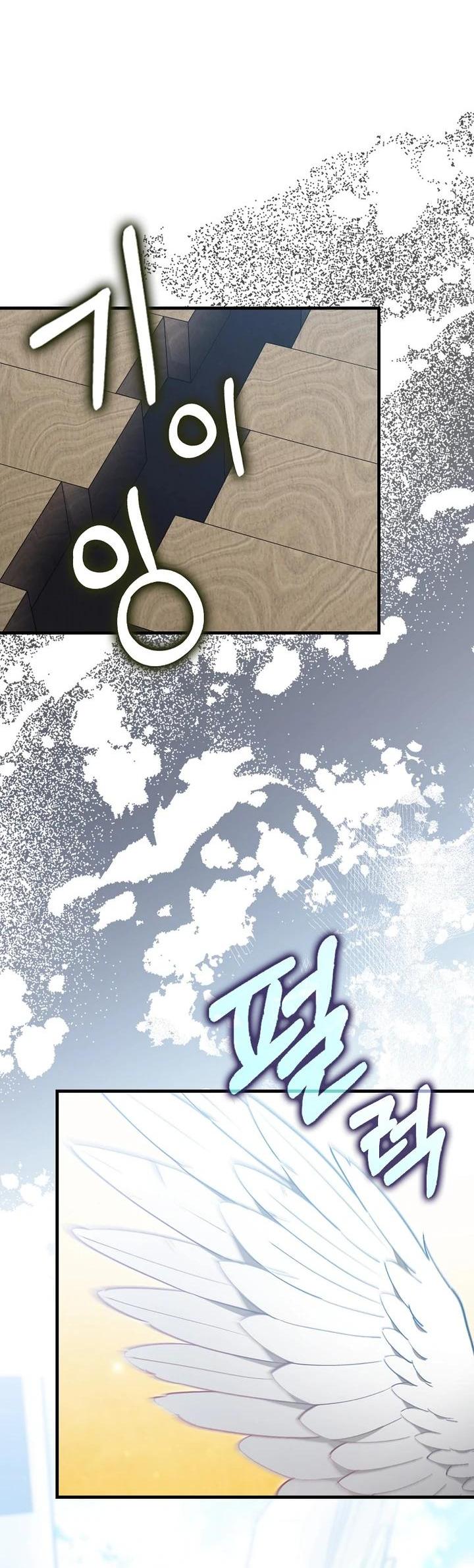 Манга Игрок максимального уровня - Глава 120 Страница 33