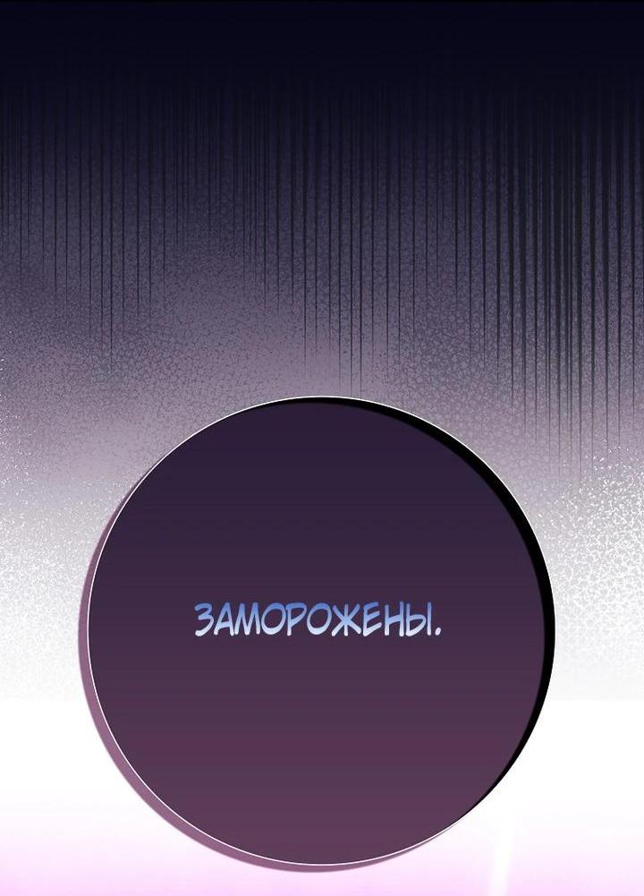 Манга Игрок максимального уровня - Глава 120 Страница 50