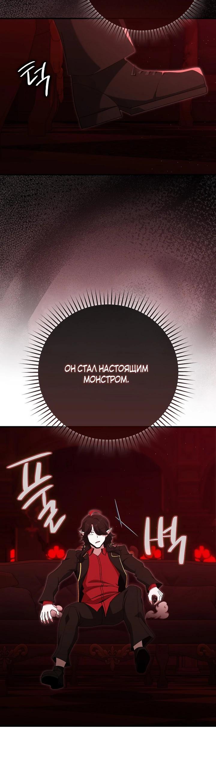 Манга Игрок максимального уровня - Глава 120 Страница 18