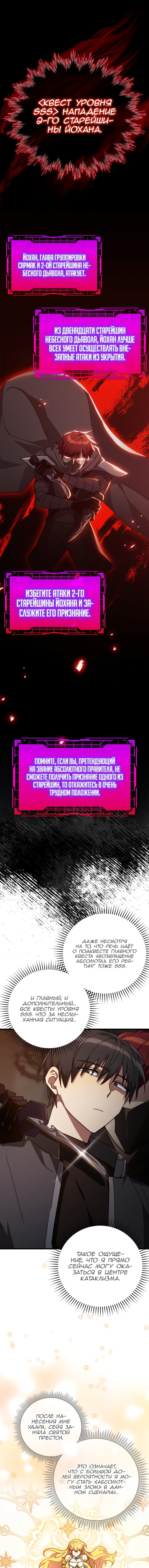 Манга Игрок максимального уровня - Глава 15 Страница 1