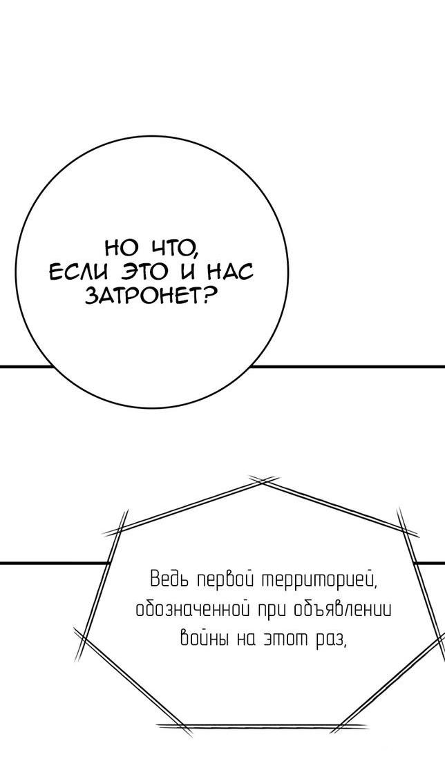 Манга Игрок максимального уровня - Глава 41 Страница 64
