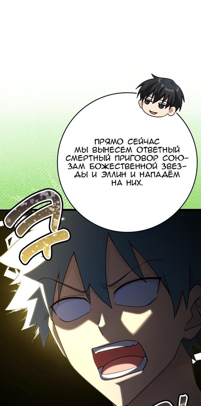 Манга Игрок максимального уровня - Глава 41 Страница 54