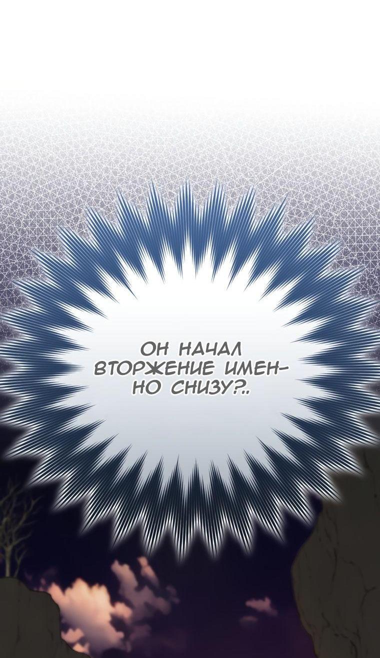 Манга Игрок максимального уровня - Глава 42 Страница 33