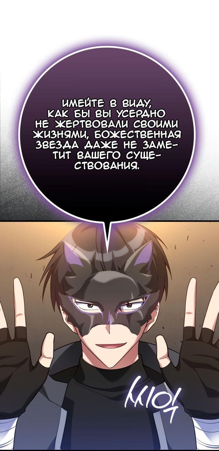 Манга Игрок максимального уровня - Глава 42 Страница 66