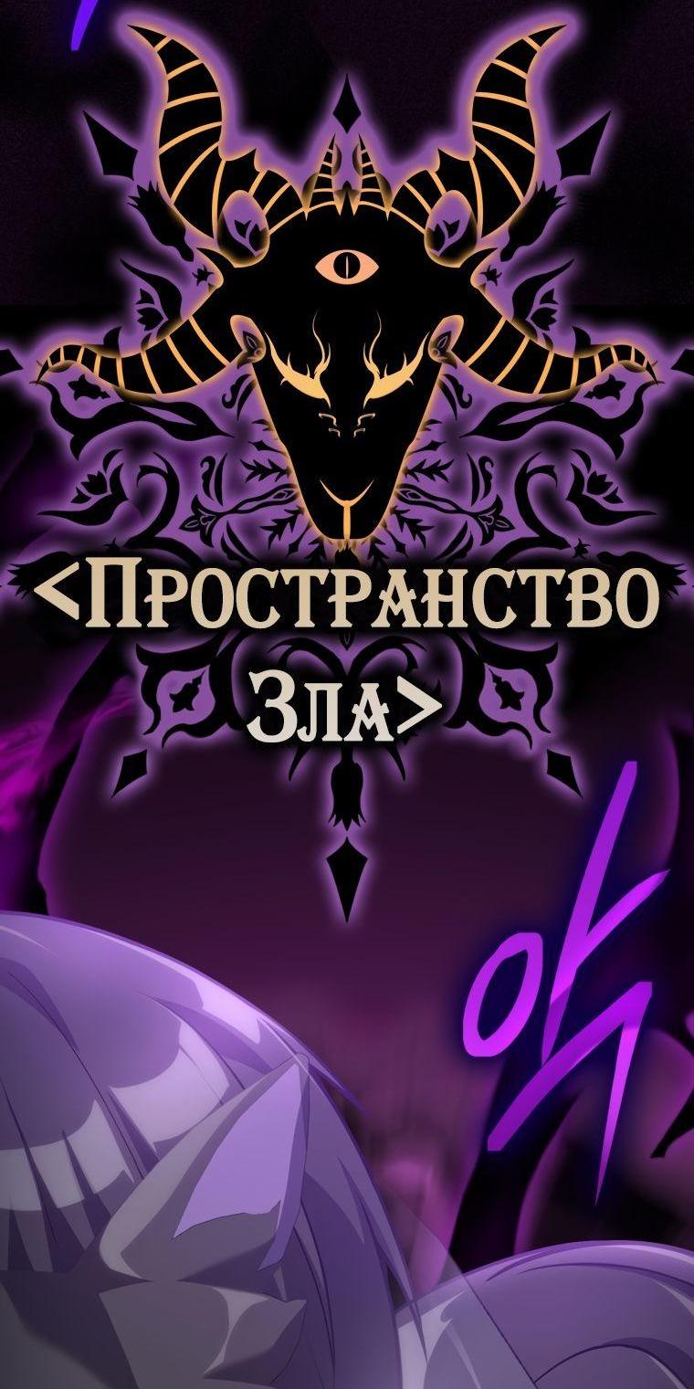 Манга Игрок максимального уровня - Глава 42 Страница 75