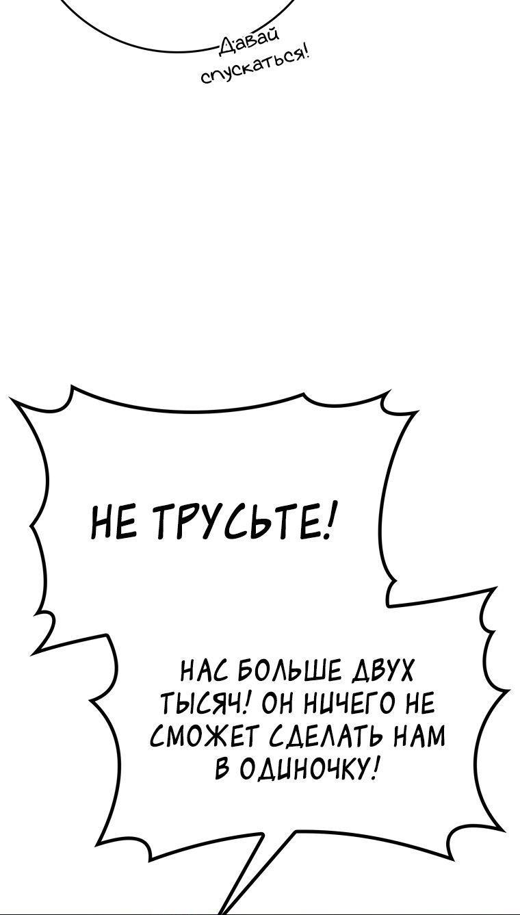 Манга Игрок максимального уровня - Глава 42 Страница 71