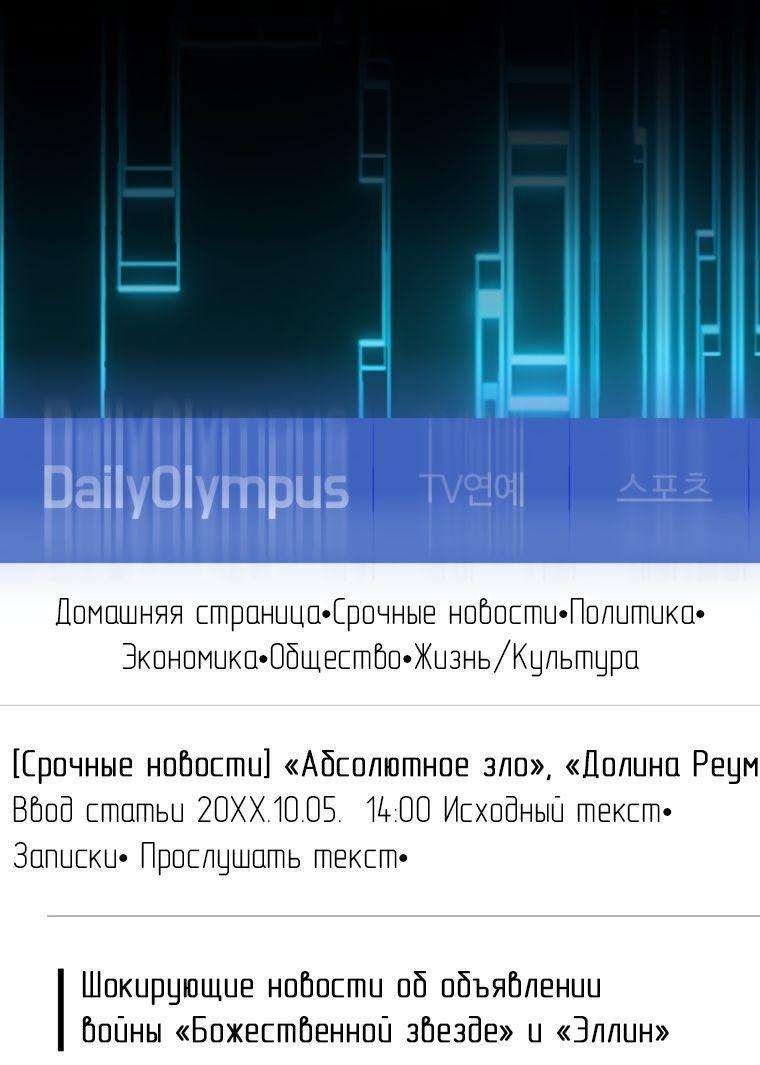 Манга Игрок максимального уровня - Глава 42 Страница 1