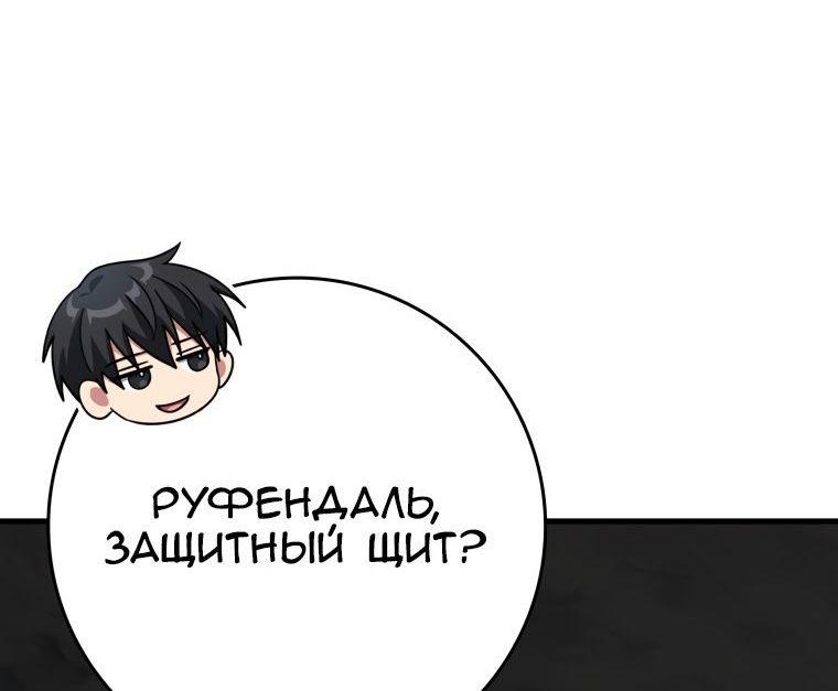Манга Игрок максимального уровня - Глава 42 Страница 57