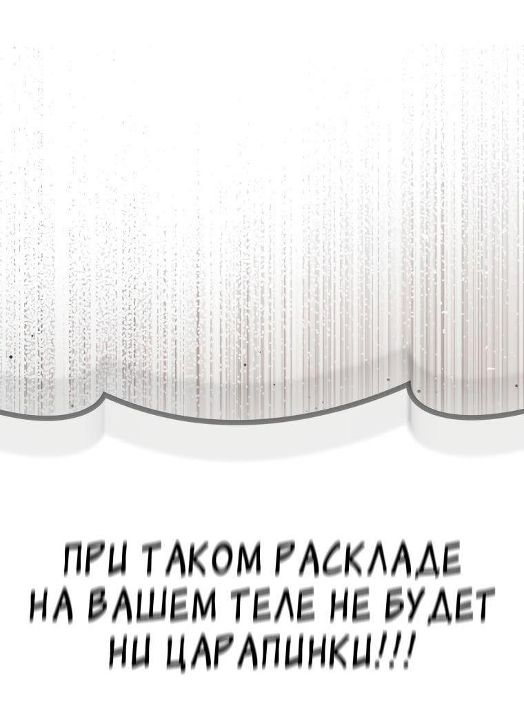 Манга Игрок максимального уровня - Глава 42 Страница 59