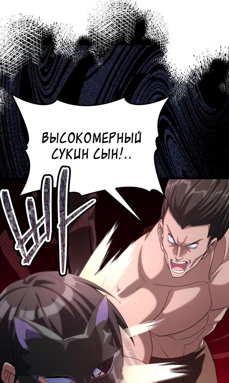 Манга Игрок максимального уровня - Глава 43 Страница 64