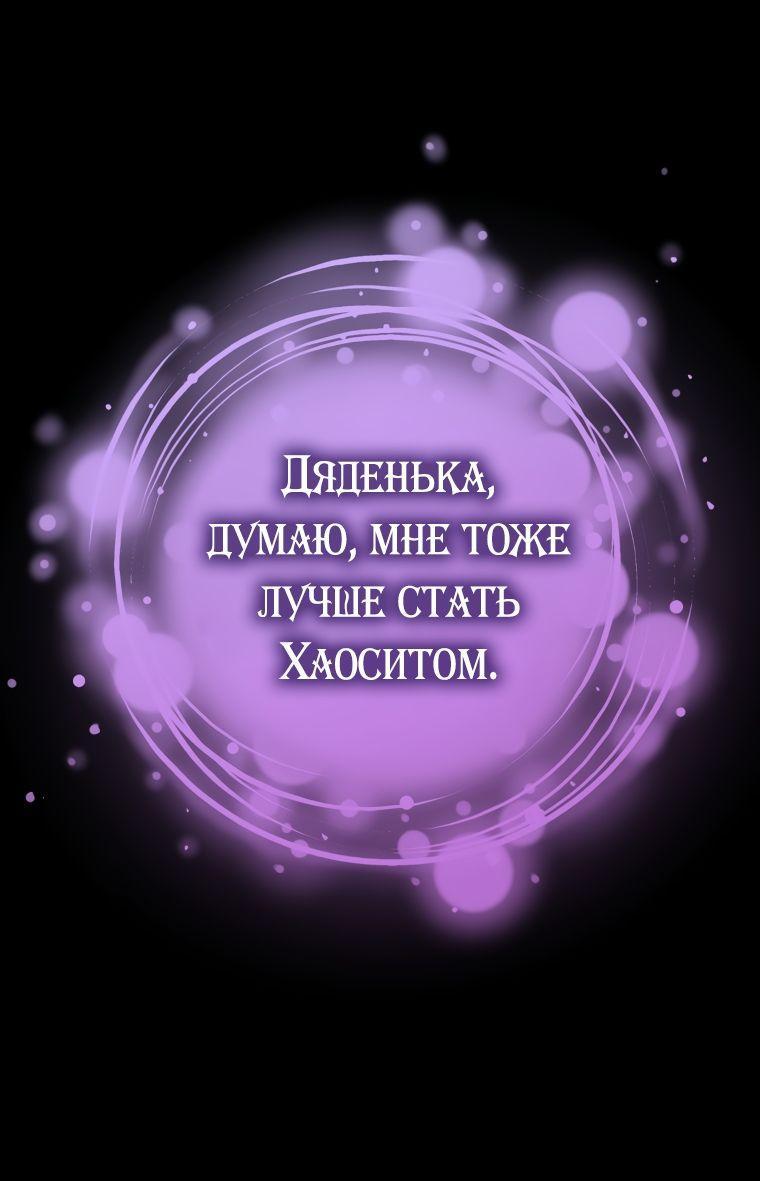 Манга Игрок максимального уровня - Глава 43 Страница 1