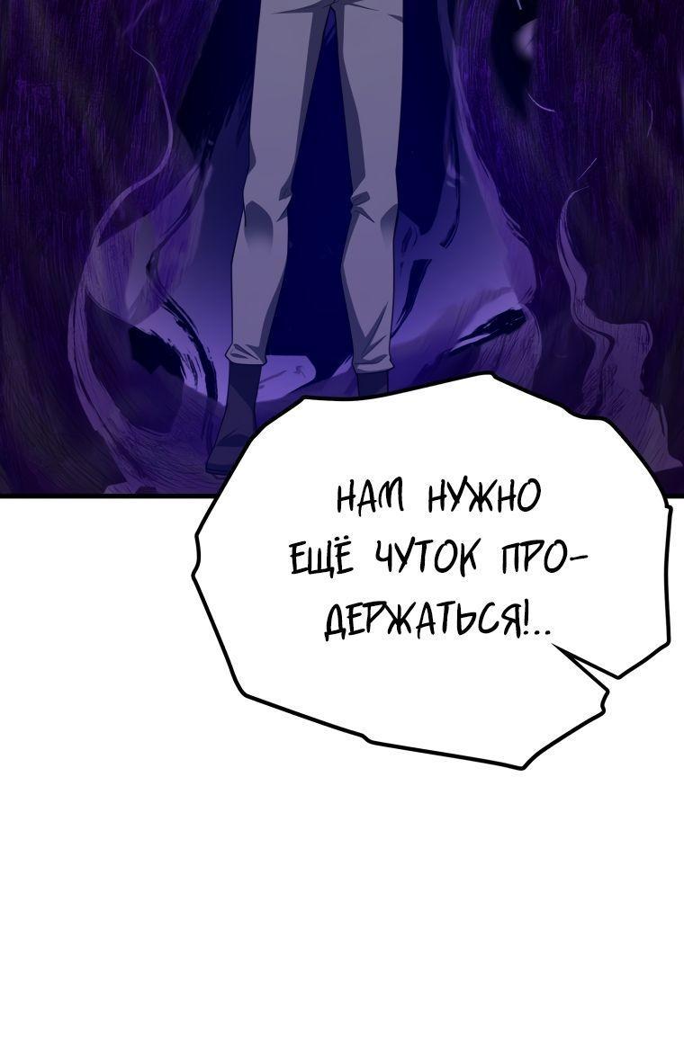 Манга Игрок максимального уровня - Глава 43 Страница 33