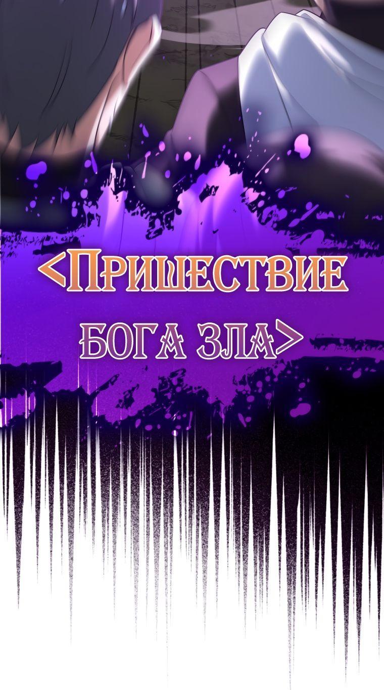 Манга Игрок максимального уровня - Глава 43 Страница 27