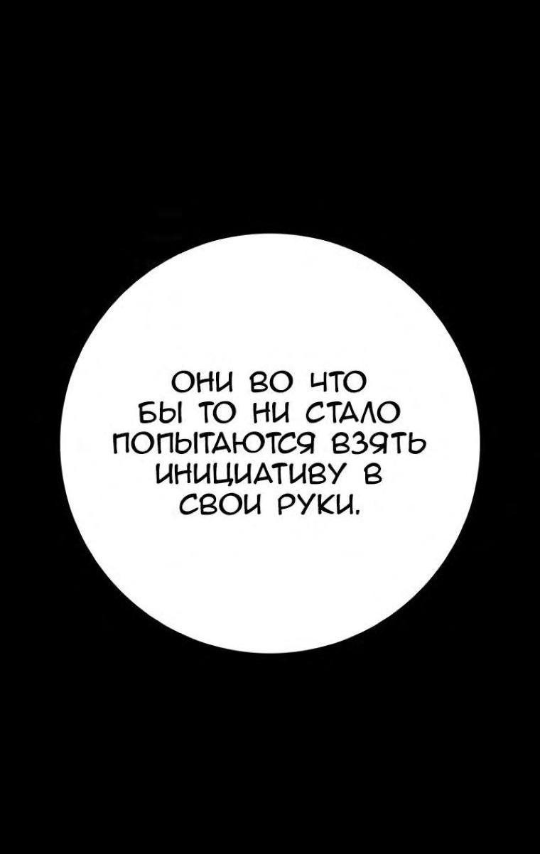 Манга Игрок максимального уровня - Глава 44 Страница 20