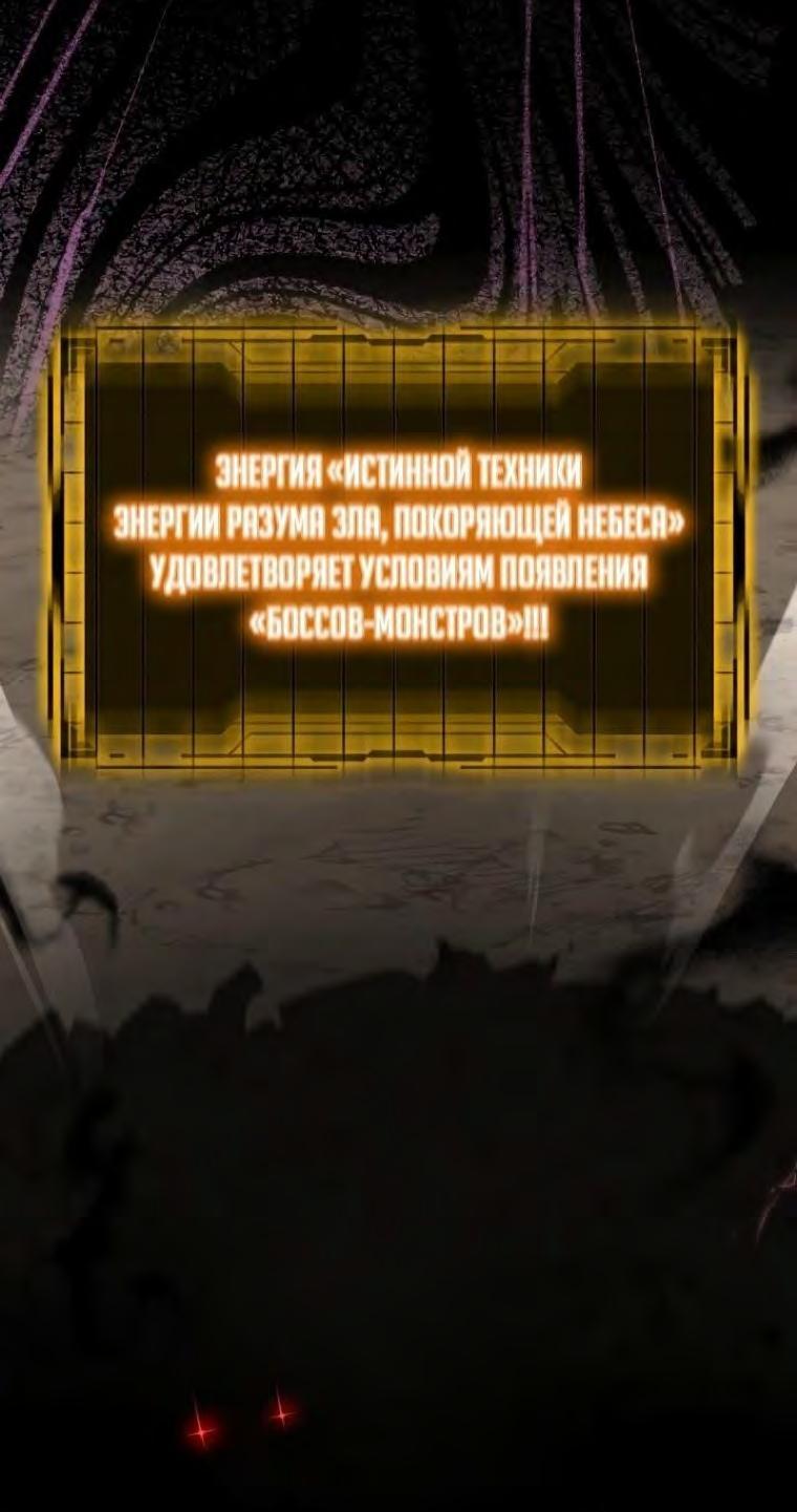 Манга Игрок максимального уровня - Глава 44 Страница 64