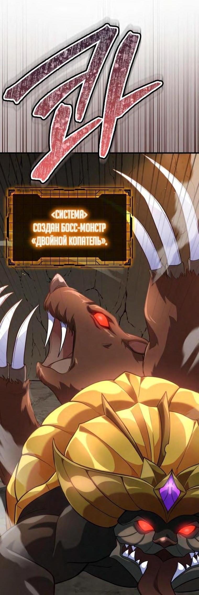 Манга Игрок максимального уровня - Глава 44 Страница 66