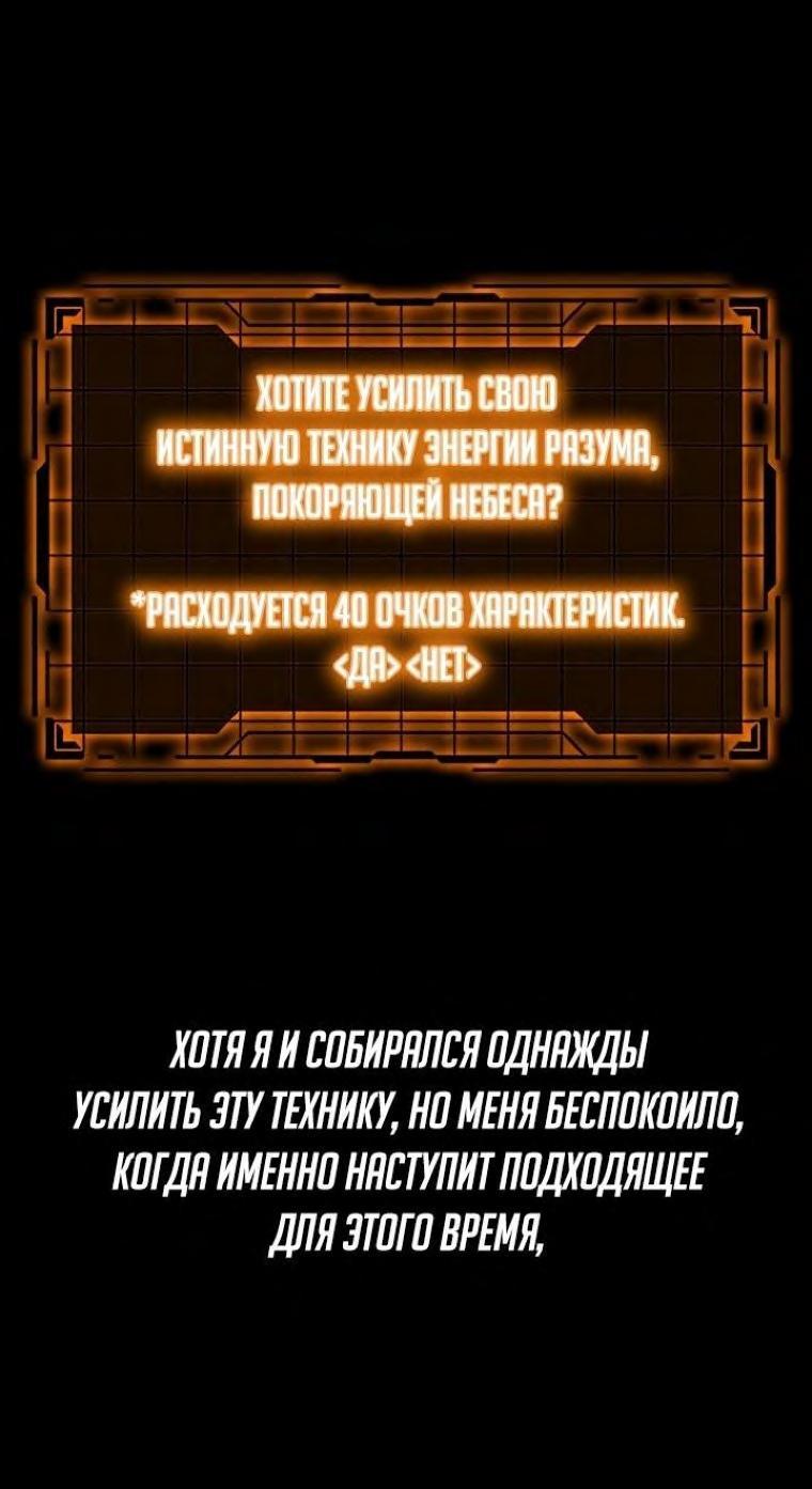 Манга Игрок максимального уровня - Глава 44 Страница 29