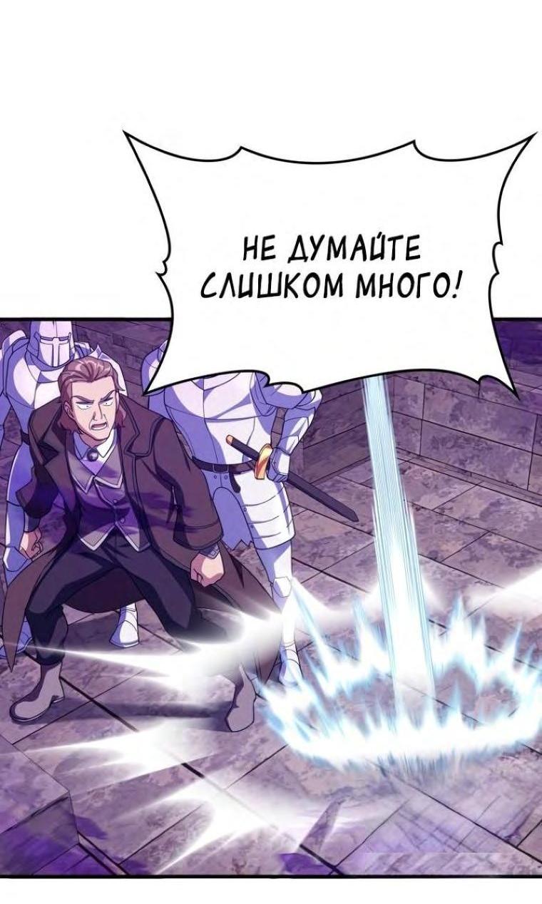 Манга Игрок максимального уровня - Глава 47 Страница 25
