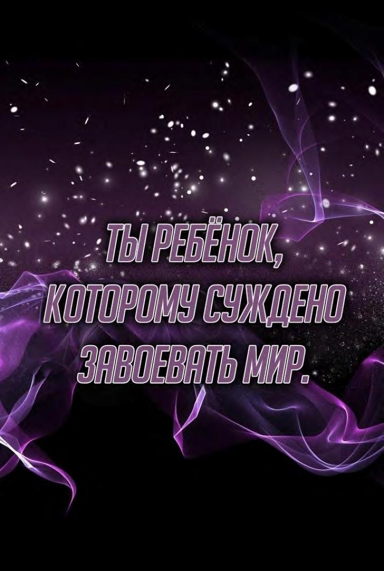 Манга Игрок максимального уровня - Глава 47 Страница 1