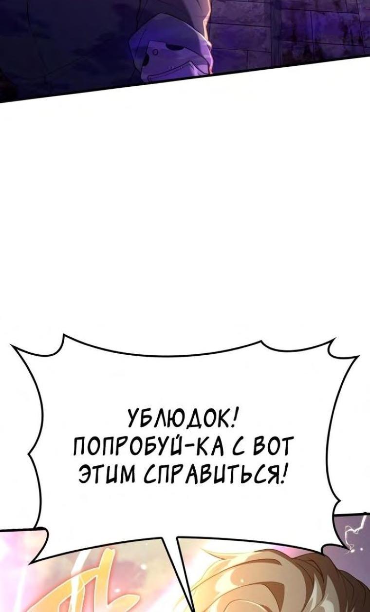 Манга Игрок максимального уровня - Глава 47 Страница 28