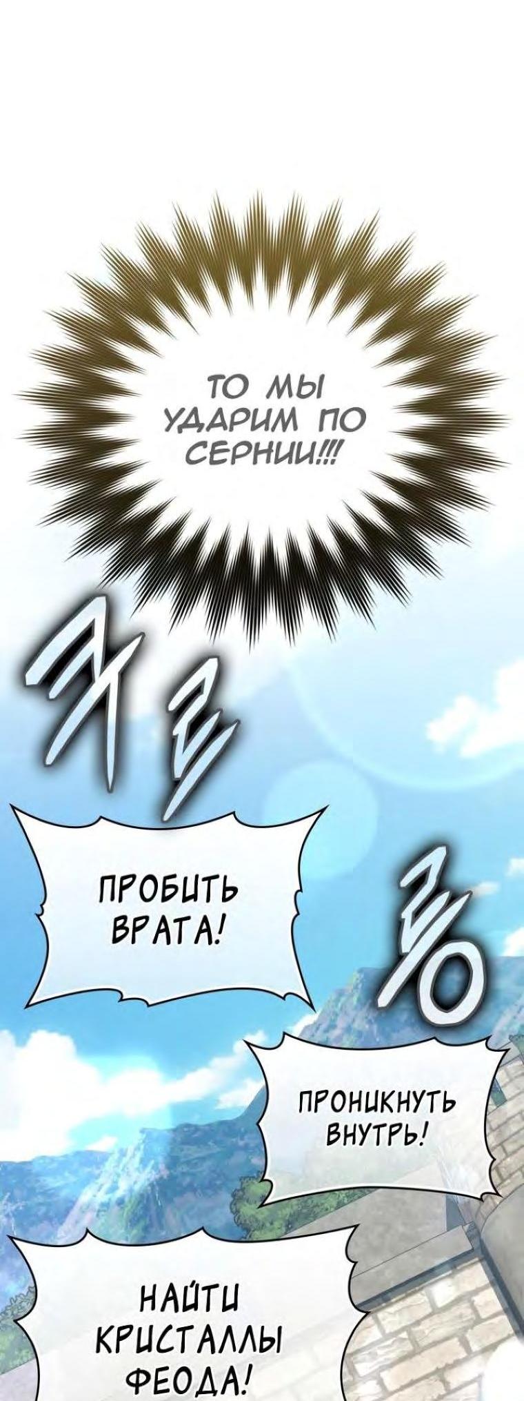 Манга Игрок максимального уровня - Глава 47 Страница 56