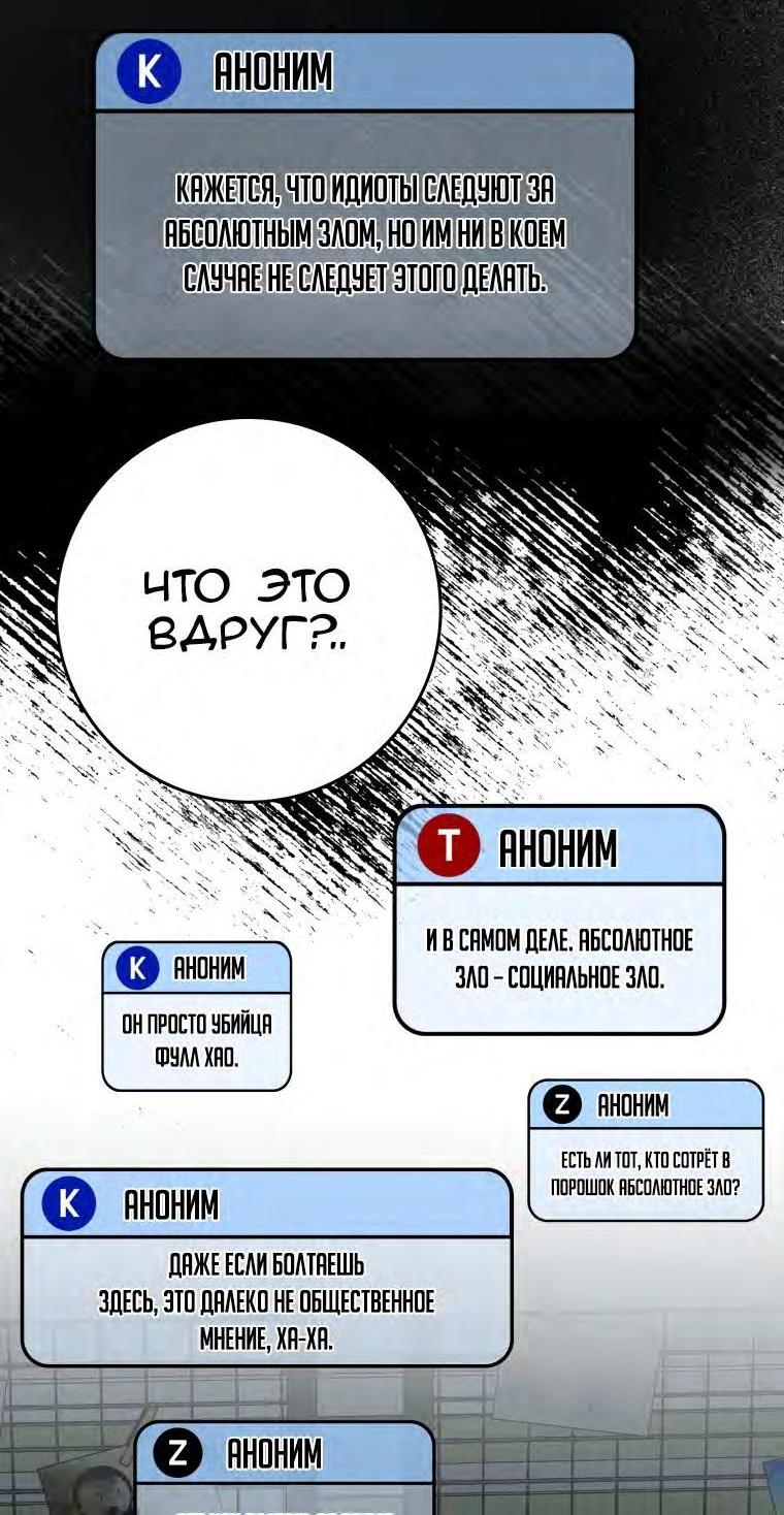 Манга Игрок максимального уровня - Глава 48 Страница 33