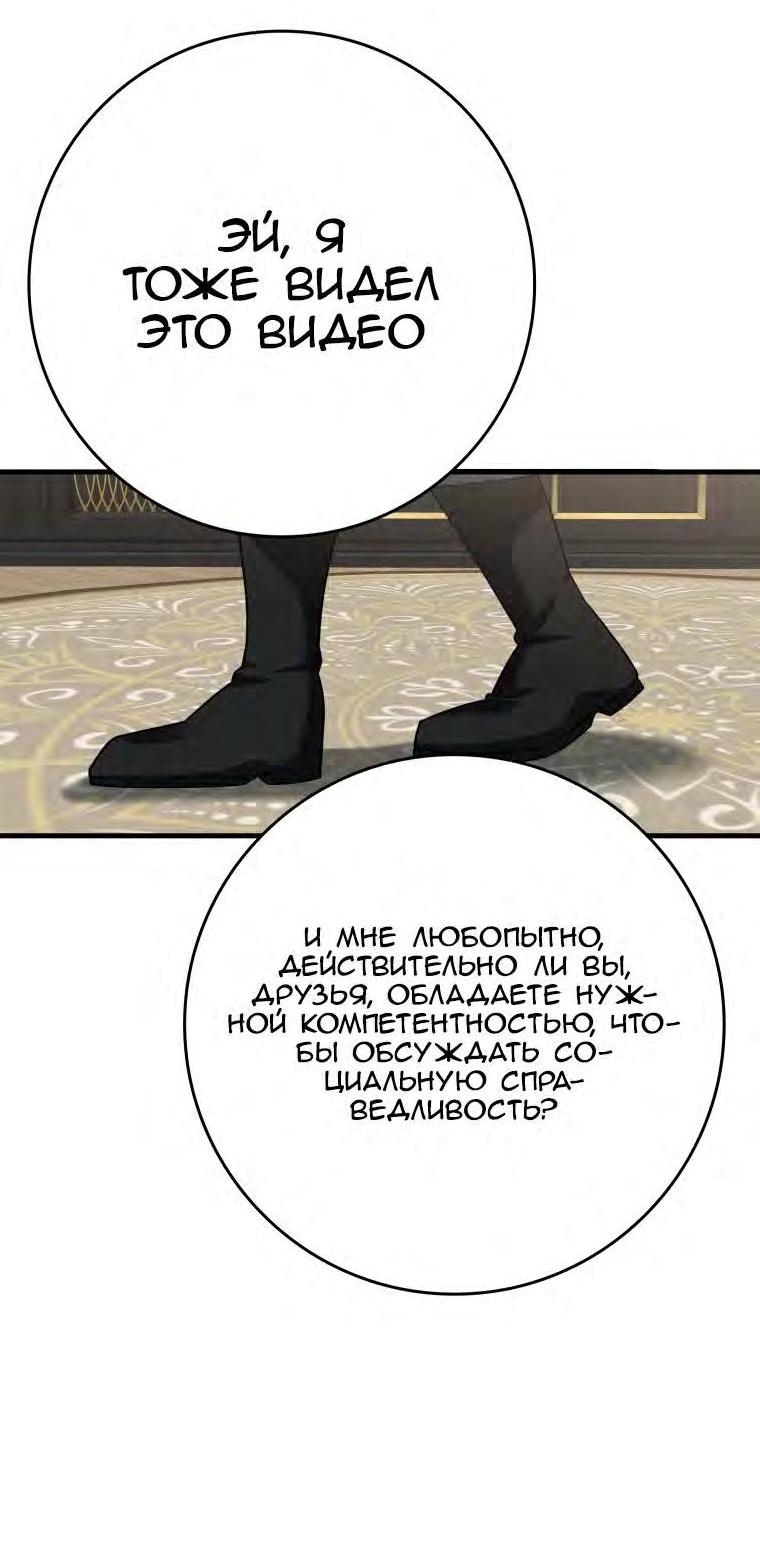 Манга Игрок максимального уровня - Глава 48 Страница 48