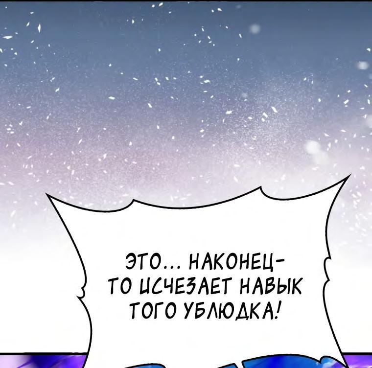 Манга Игрок максимального уровня - Глава 48 Страница 5
