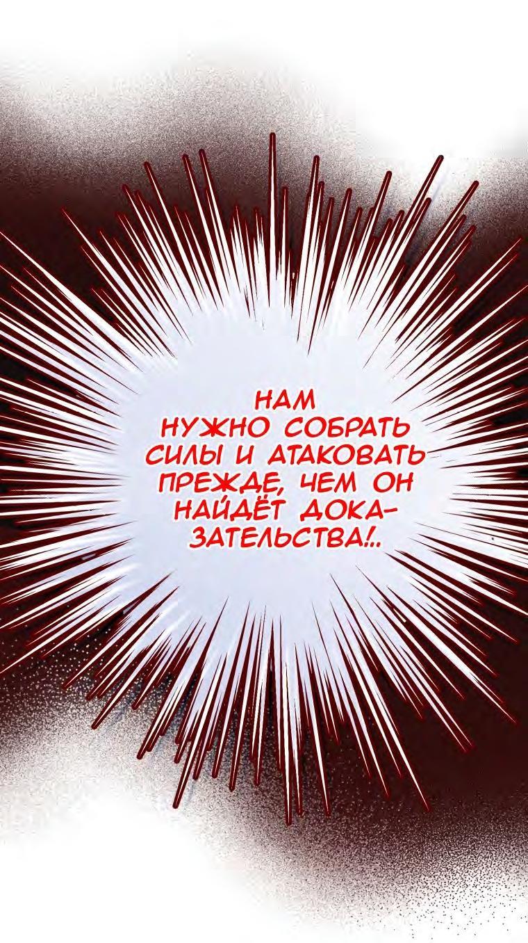 Манга Игрок максимального уровня - Глава 48 Страница 67