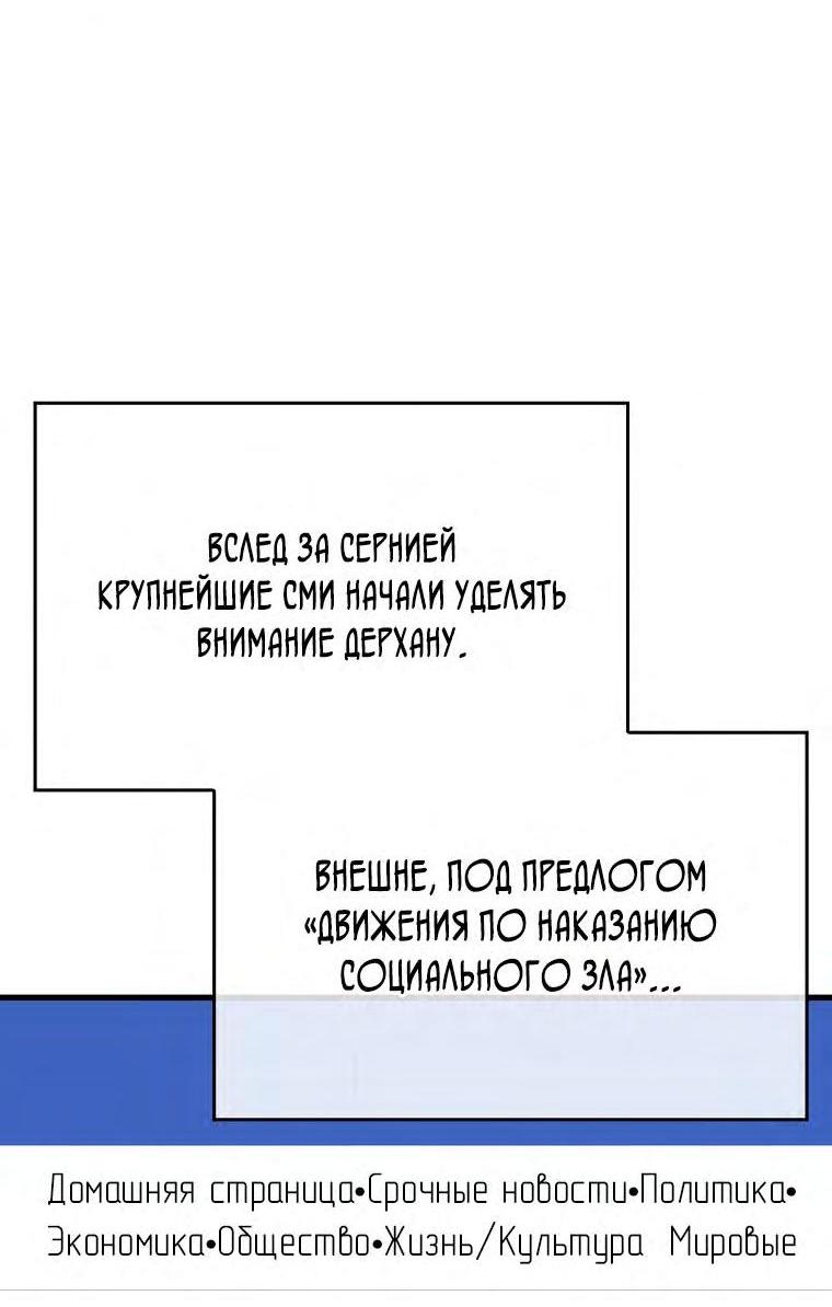 Манга Игрок максимального уровня - Глава 49 Страница 2