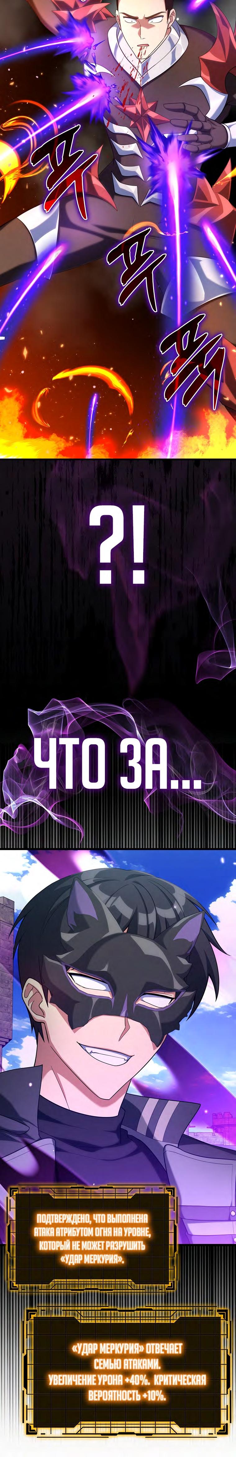Манга Игрок максимального уровня - Глава 49 Страница 76