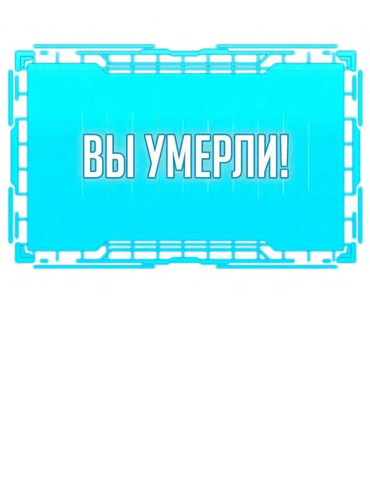 Манга Игрок максимального уровня - Глава 49 Страница 53