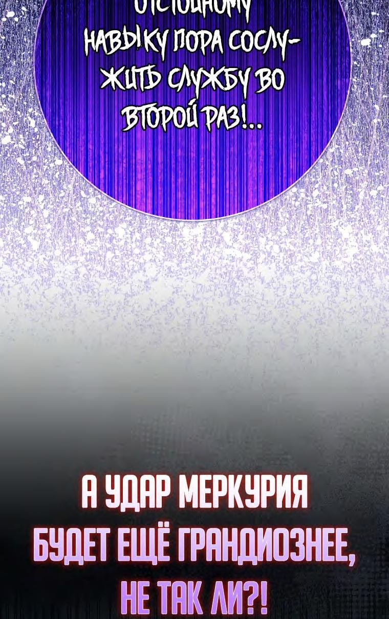 Манга Игрок максимального уровня - Глава 49 Страница 63